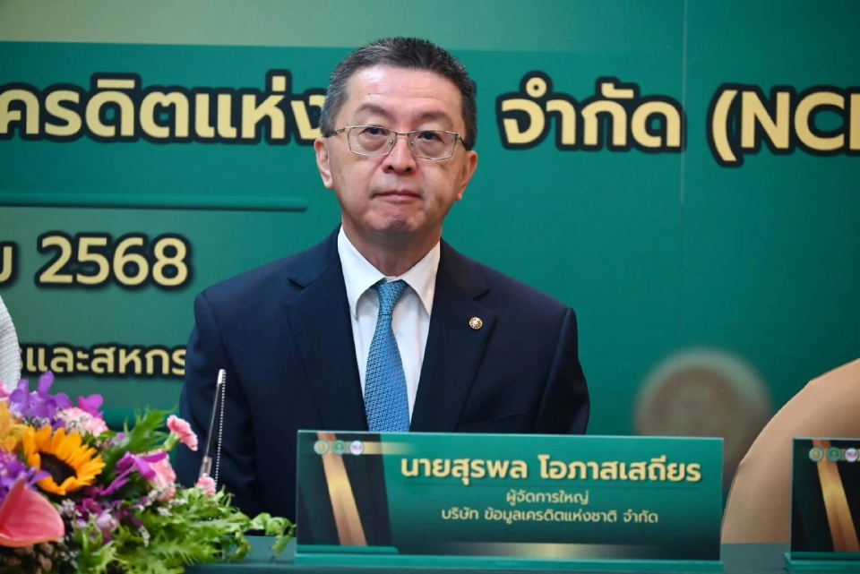 กรมส่งเสริมสหกรณ์ ดึงเครดิตบูโร นำระบบ “Credit Lock”  แก้หนี้สหกรณ์ –ไม่ก่อหนี้เพิ่ม