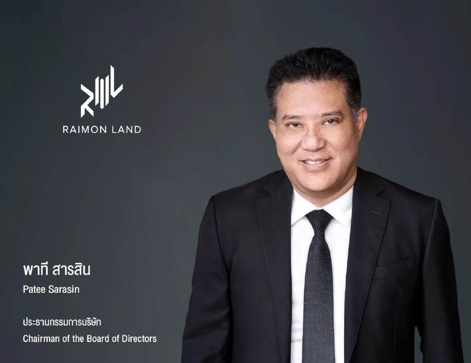 พาที สารสิน