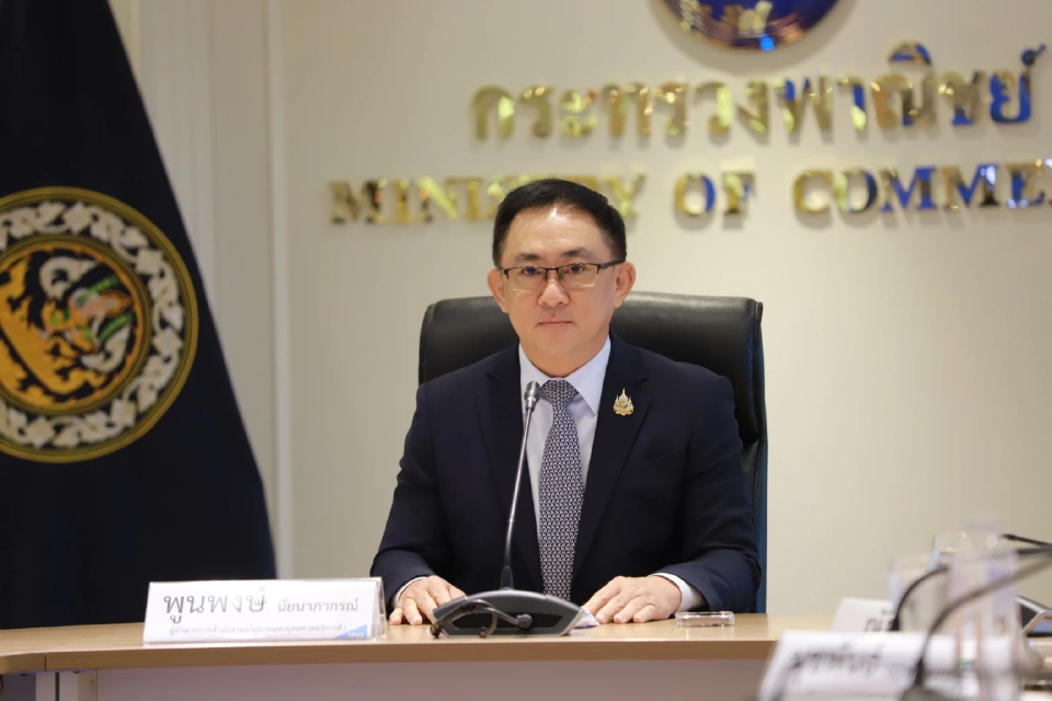 นายพูนพงษ์ นัยนาภากรณ์ ผู้อำนวยการสำนักงานนโยบายและยุทธศาสตร์การค้า (สนค.) โฆษกกระทรวงพาณิชย์ 