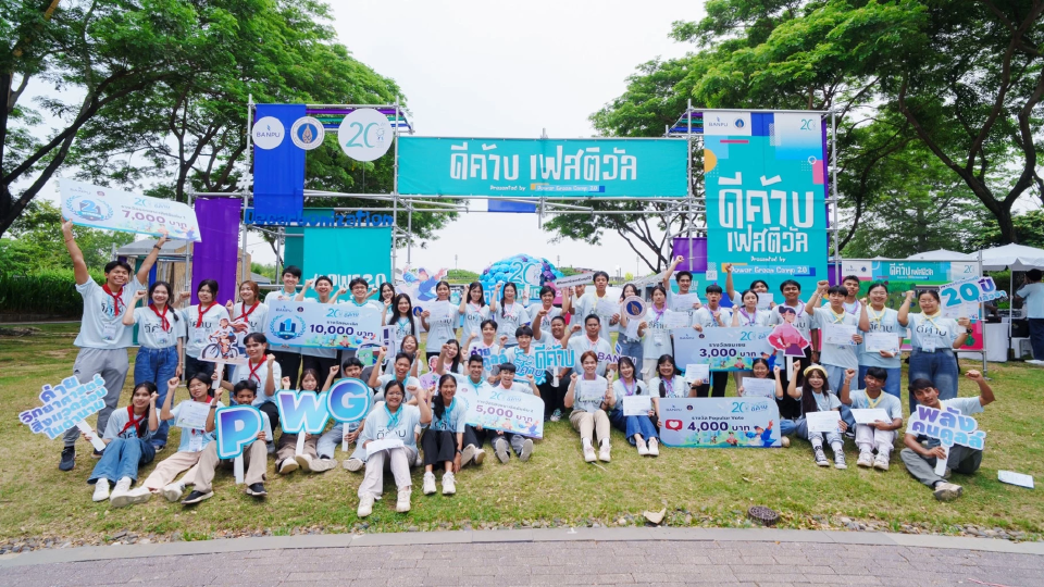 \"บ้านปู\" ปลุกพลังคนรุ่นใหม่ สร้างสังคมคาร์บอนต่ำ-ลดโลกร้อน