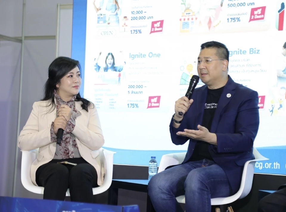 บสย. ดัน SMEs ยุคใหม่ สู่ธุรกิจ SMART เสริมสภาพคล่อง-โตยั่งยืน