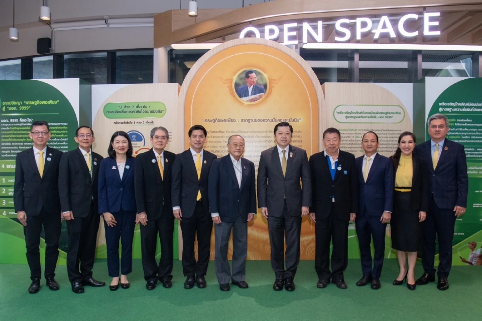 "ซีพี” ดัน 7 บริษัทรับรอง มอก.9999 ขับเคลื่อนเศรษฐกิจพอเพียงสู่ความยั่งยืน