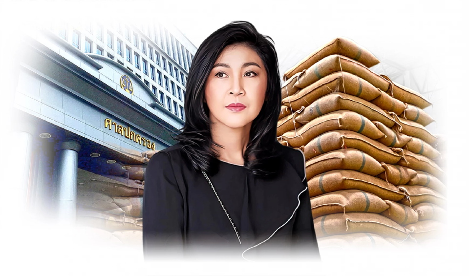 ปิดฉาก 9 ปี “ยิ่งลักษณ์”ชดใช้คดีจำนำข้าว 10,028 ล้านบาท
