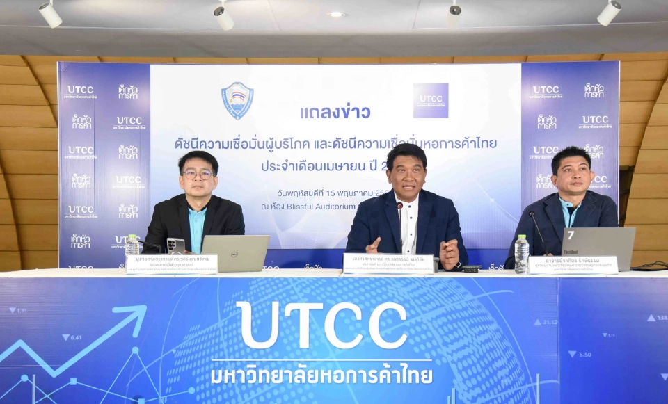 ทรัมป์ 2.0 - เศรษฐกิจทรุด ฉุด ดัชนีเชื่อมั่นฯ เดือน เม.ย. ต่ำสุดรอบ 7 เดือน