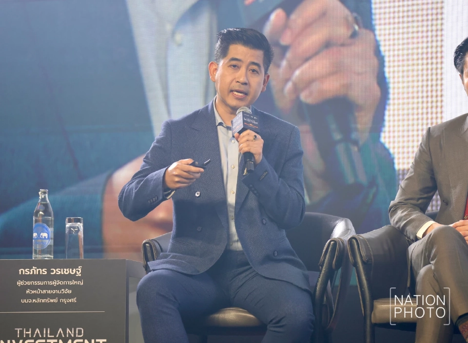 บล.กรุงศรี-กสิกรไทย แนะกระจายความเสี่ยง ลงทุน "โลกเก่า VS โลกใหม่"