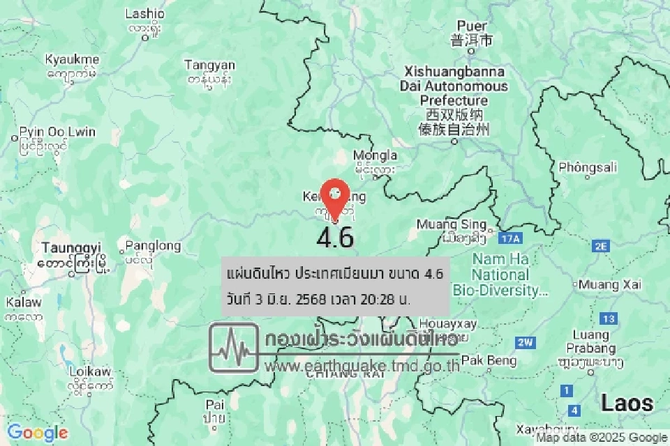 แผ่นดินไหวเมียนมา ขนาด 4.6 ลึก 10 กิโลเมตร 
