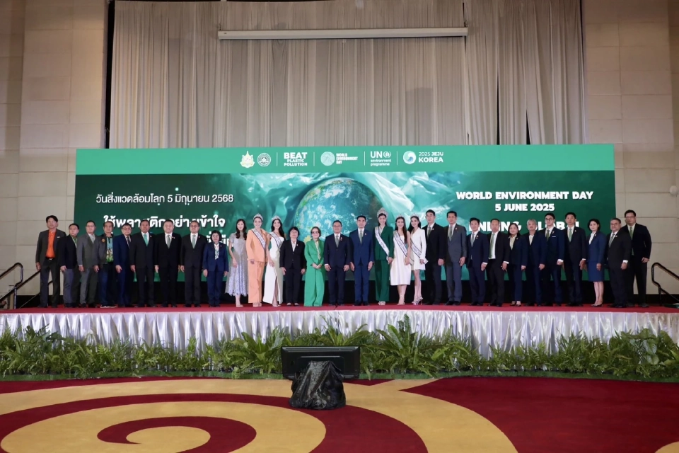 วันสิ่งแวดล้อมโลก 2025 ทส.ชวนคนไทยใช้พลาสติกอย่างเข้าใจ