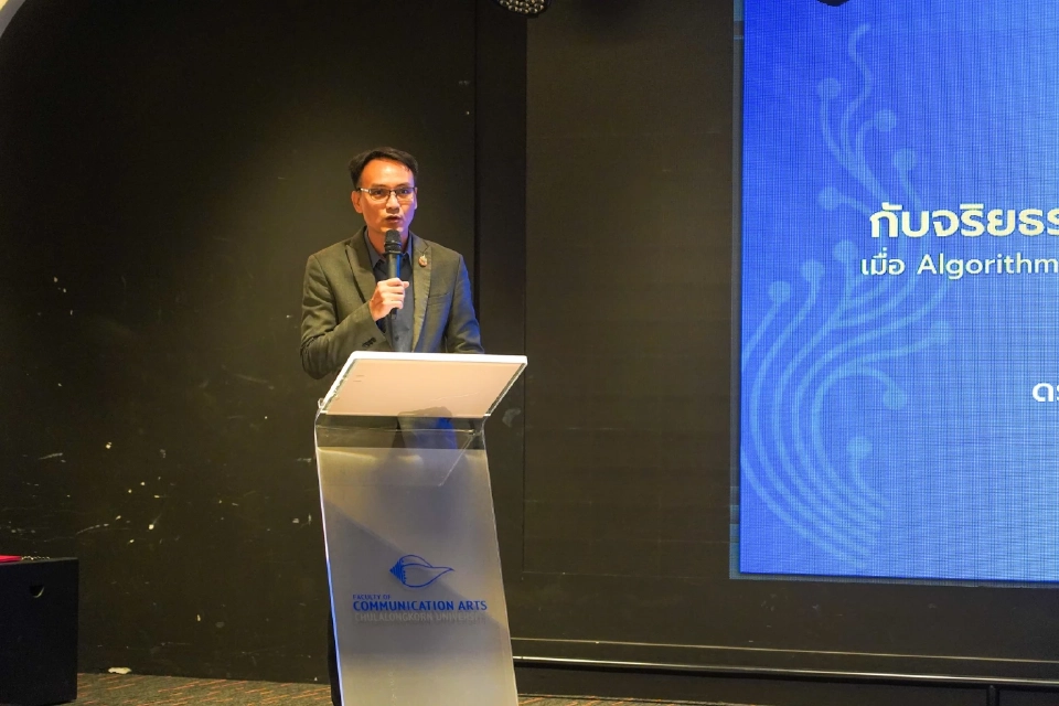 เนคเทค ปลุกสื่อฯใช้ AI อย่างมีจริยธรรม สู้ Fake News รูปแบบใหม่