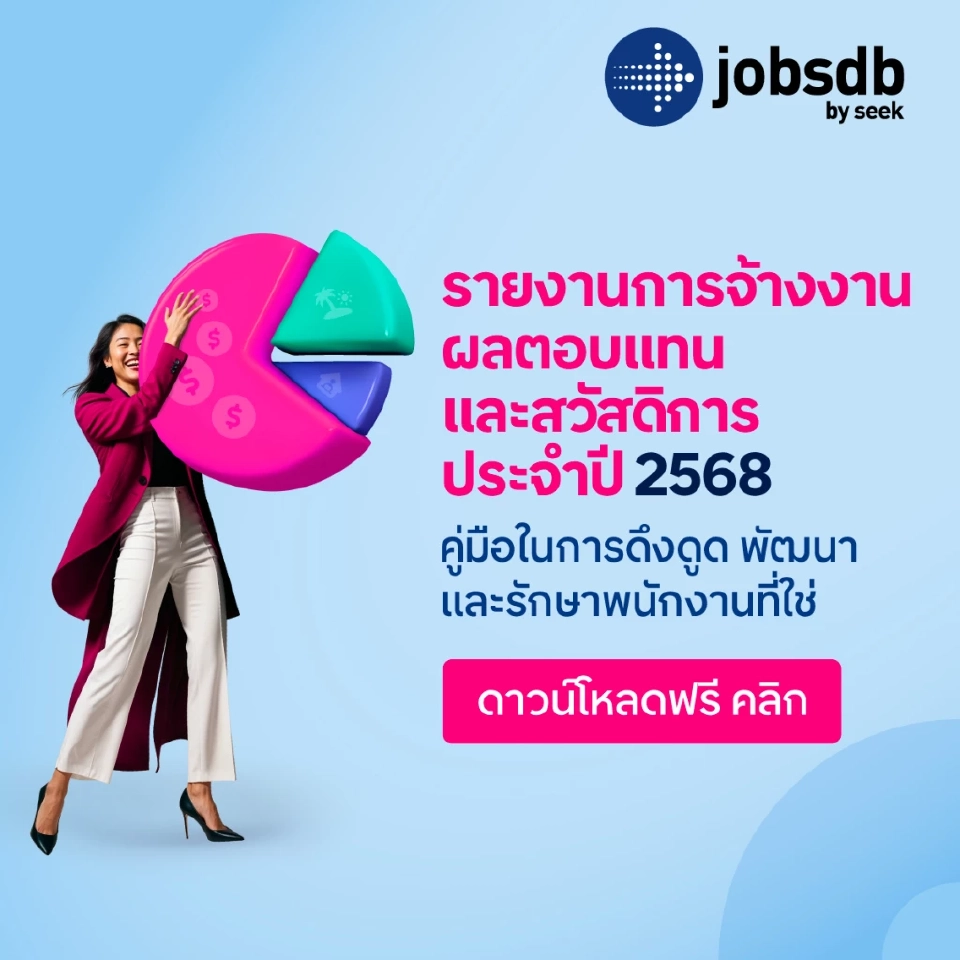 เทรนด์จ้างงาน Part-time-สัญญาจ้าง พุ่ง! AI ทักษะพื้นฐานแรงงานยุคใหม่