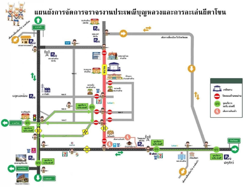 แผนผังงานประเพณีบุญหลวงและการละเล่นผีตาโขน ประจำปี 2568
