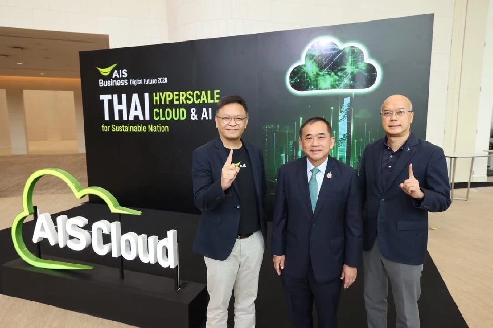AIS เปิด Hyperscale Cloud รายแรกยกระดับโครงสร้างพื้นฐานดิจิทัล หนุนองค์กรใช้ AI