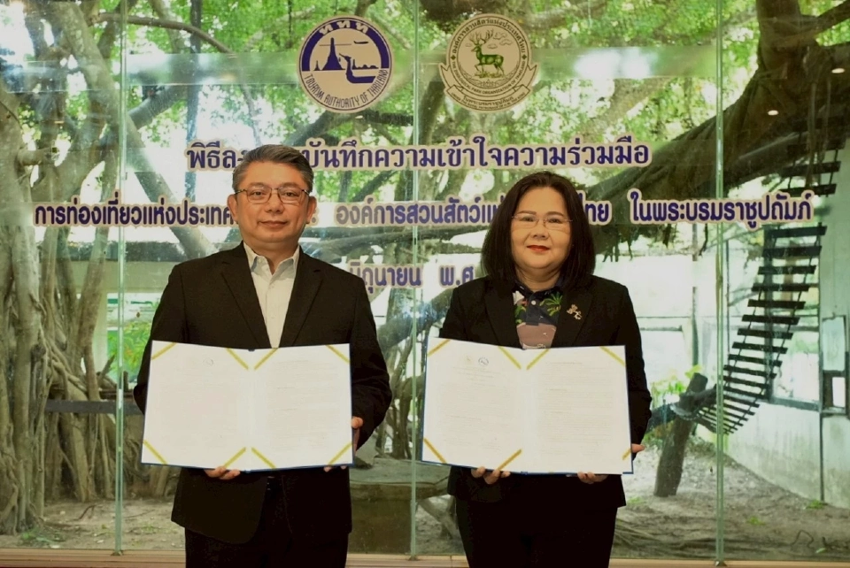 ททท. MOU องค์การสวนสัตว์ ชูกิมมิกใหม่ ขยายฐานนักท่องเที่ยวกลุ่มครอบครัว