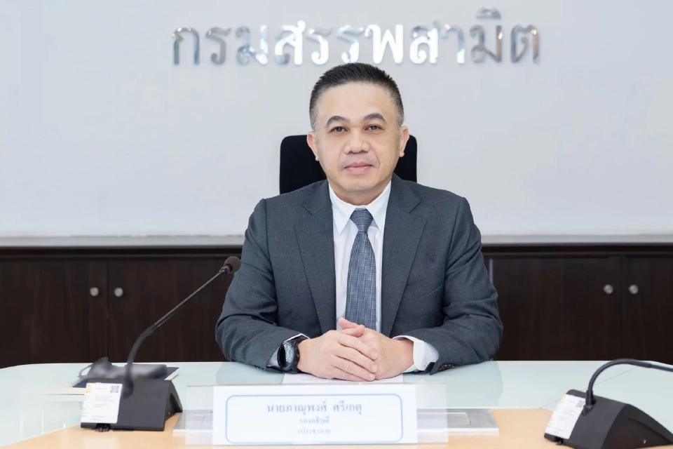 นายภาณุพงศ์ ศรีเกตุ รองอธิบดีกรมสรรพสามิต