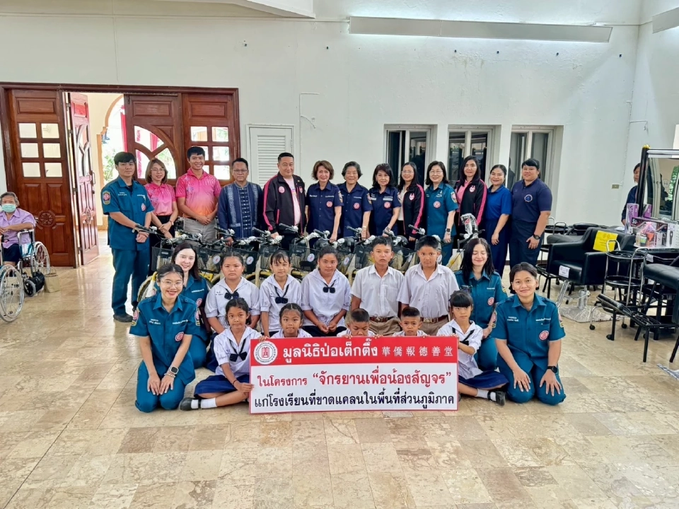 “มูลนิธิป่อเต็กตึ๊ง”จัดงบกว่า 5 แสนบาท ช่วยเหลือชาวขอนแก่น