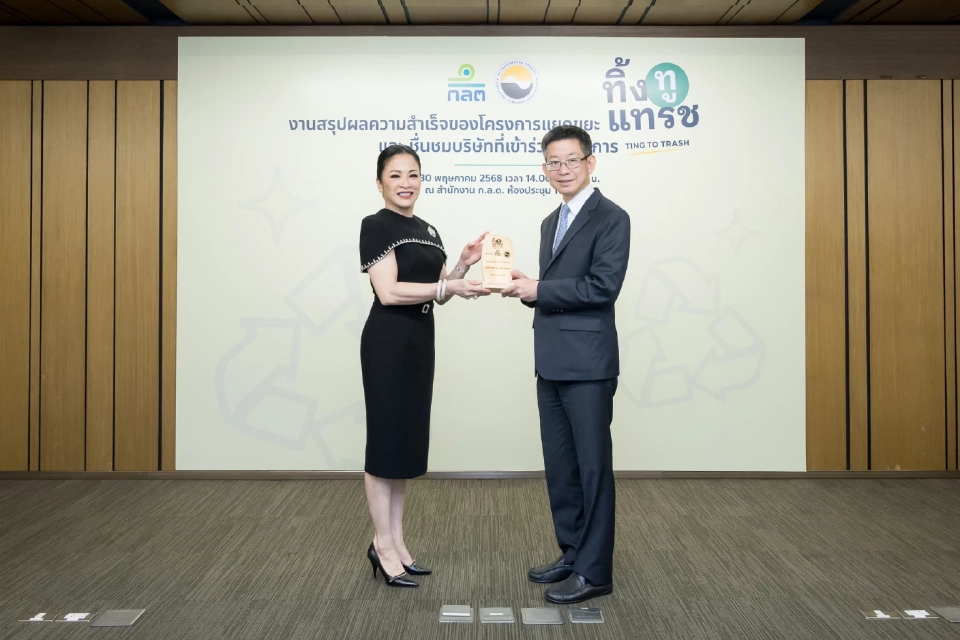TTW คว้าโล่รางวัลจาก ก.ล.ต. หนุนแยกขยะเพื่อสิ่งแวดล้อม