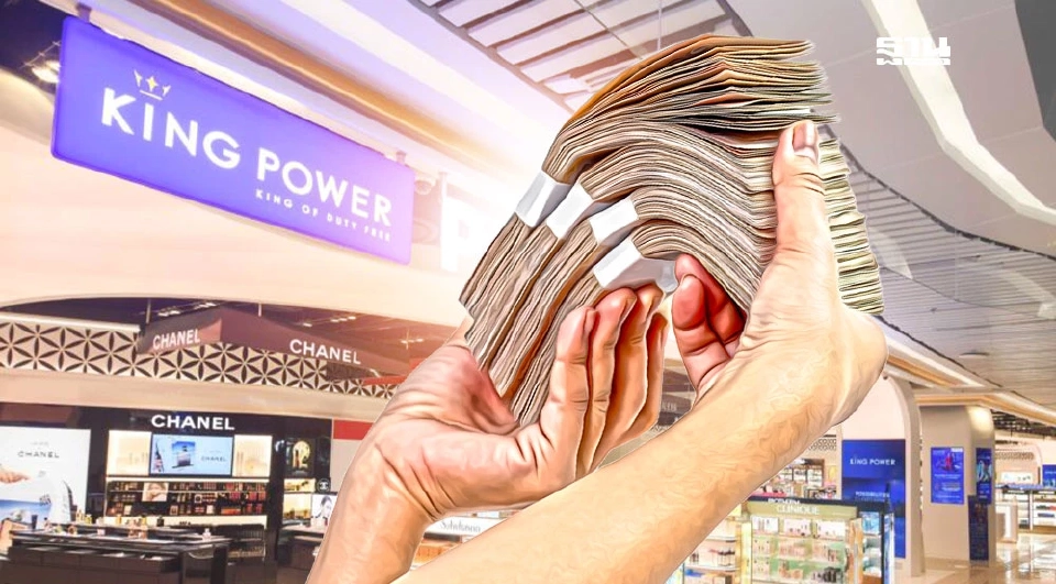 คิงเพาเวอร์