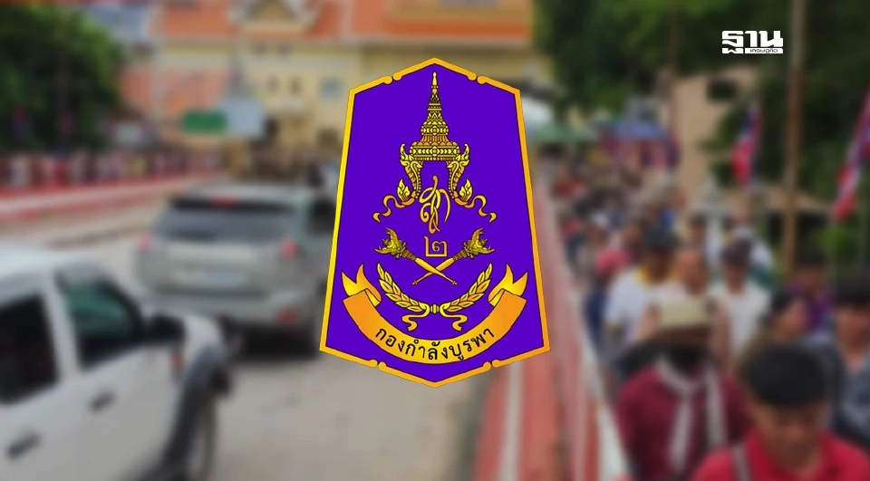 กองกำลังบูรพาอนุโลม