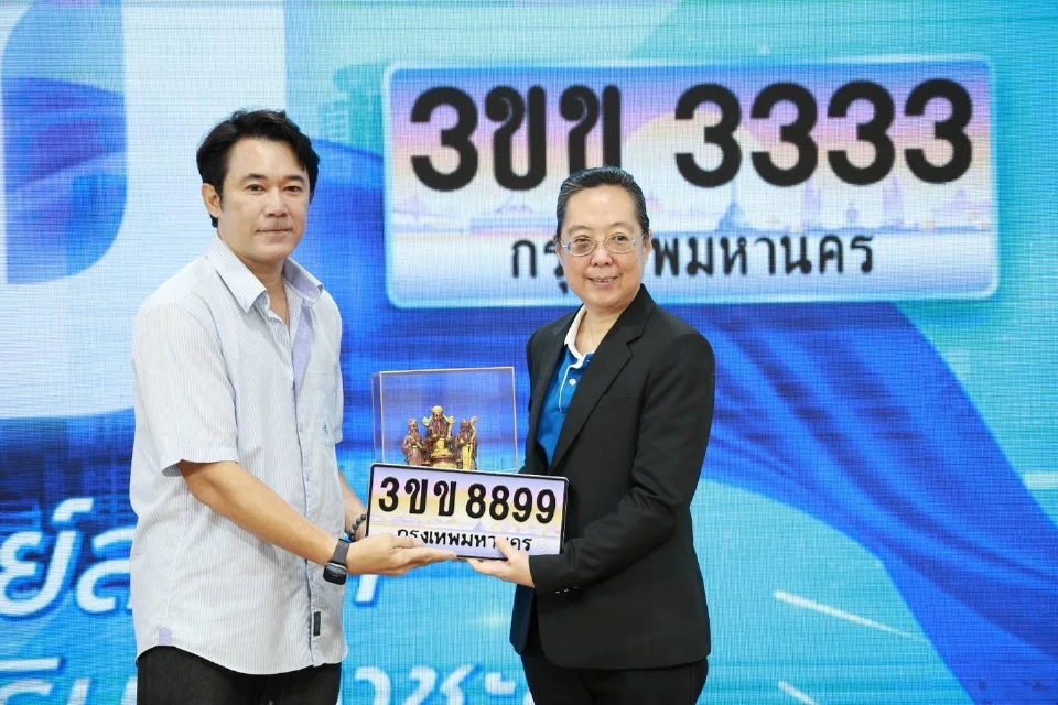 เปิดประมูลทะเบียนรถหมวดอักษรพิเศษ “3ขข” วันแรกยอดสูงสุด 4 ล้านบาท