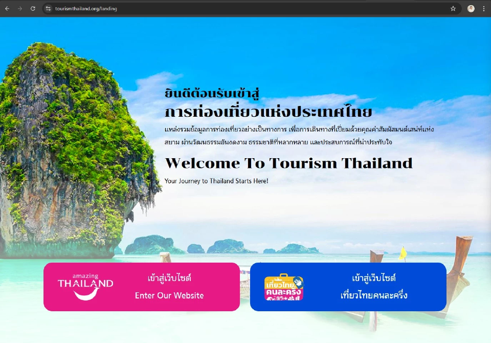 ลงทะเบียนไทยเที่ยวคนละครึ่ง 2568 สำหรับผู้ประกอบการท่องเที่ยว