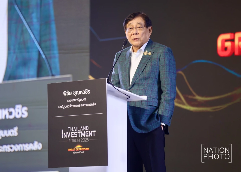 นายพิชัย ชุณหวชิร รองนายกรัฐมนตรี และรัฐมนตรีว่าการกระทรวงการคลัง