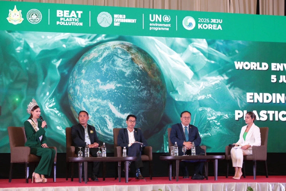 วันสิ่งแวดล้อมโลก 2025 ทส.ชวนคนไทยใช้พลาสติกอย่างเข้าใจ