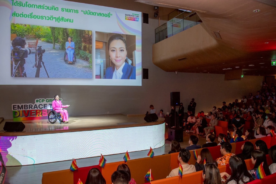 ซีพีประกาศจุดยืน “องค์กรแห่งความหลากหลาย” ยกระดับนโยบาย DEI และสิทธิมนุษยชน