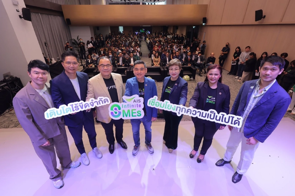 เปิดตัว ‘AIS Infinite SMEs’ ปลุกพลังผู้ประกอบการไทยทรานสฟอร์มสู่ดิจิทัล