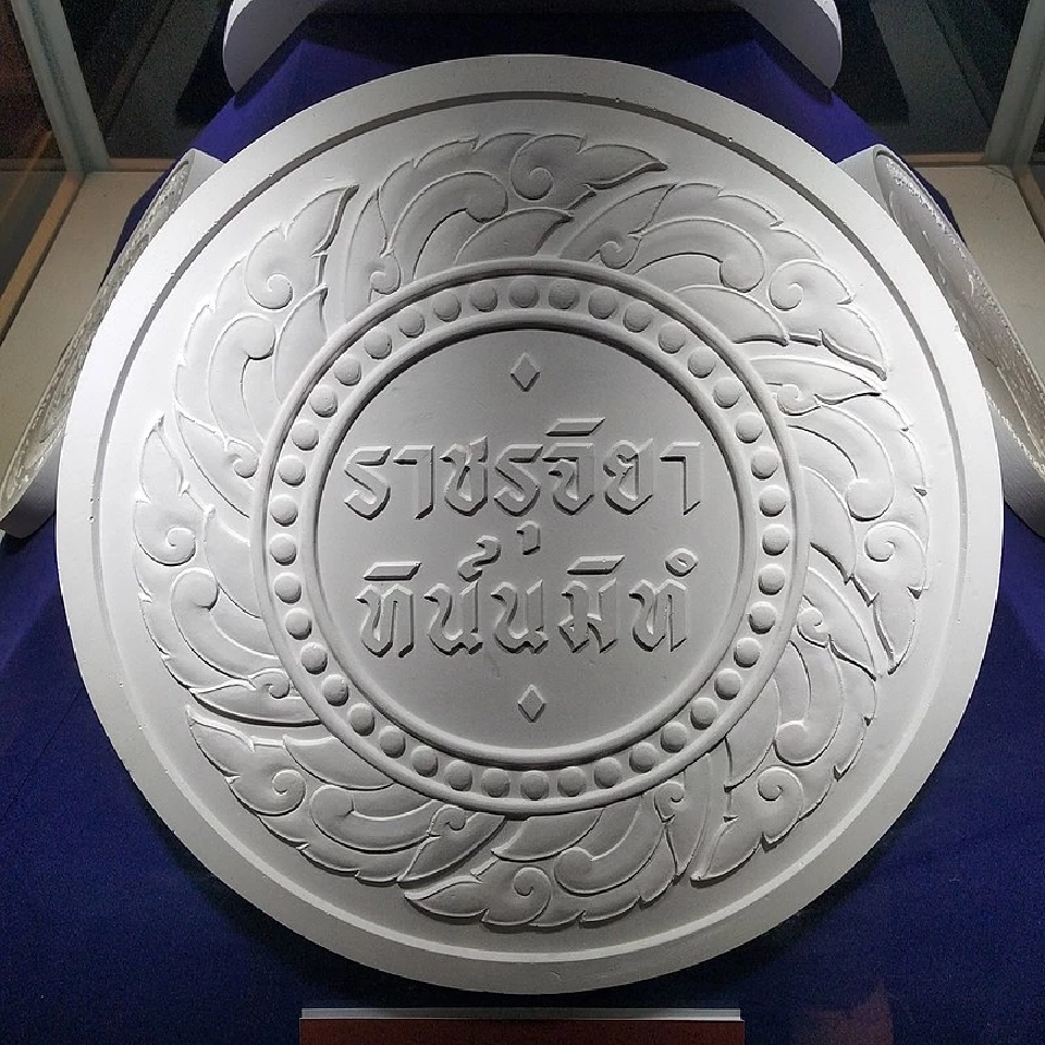 โปรดเกล้าฯ พระราชทาน "เหรียญราชรุจิทอง" แก่ สมเด็จพระราชินี