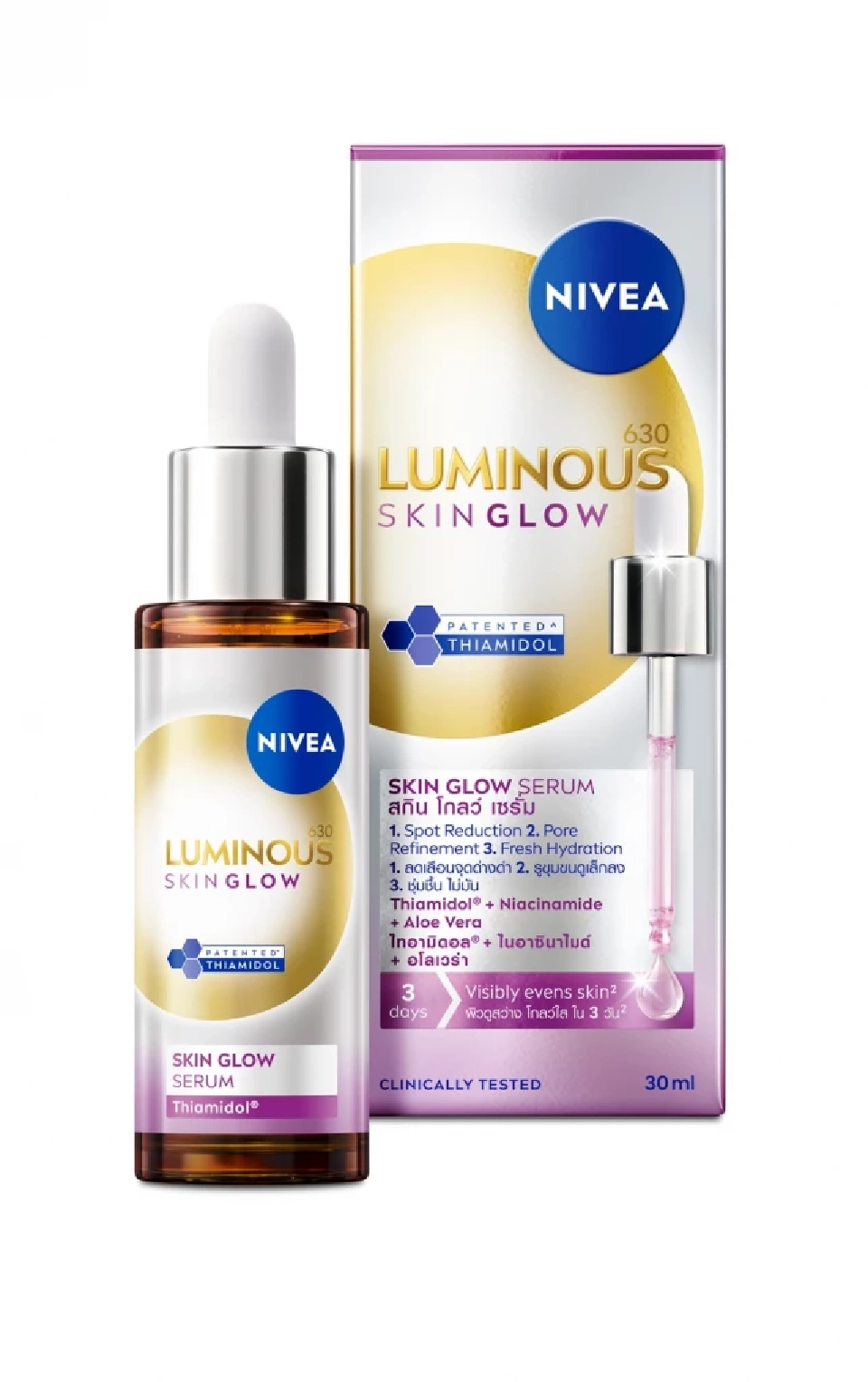 NIVEA Luminous630 Skin Glow