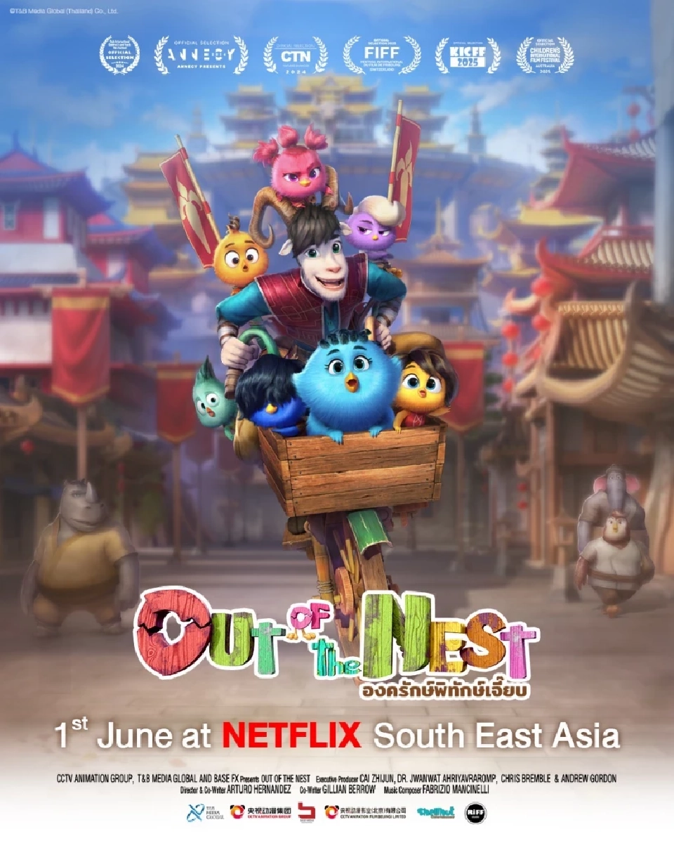 \"องครักษ์พิทักษ์เจี๊ยบ\" บุก Netflix 10 ประเทศในเอเชียตะวันออกเฉียงใต้