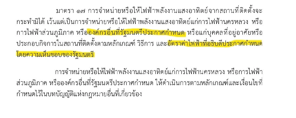 “พีระพันธุ์”อยู่ร่วมรัฐบาลต่อเพื่อชาติหรือเพื่อผลประโยชน์?