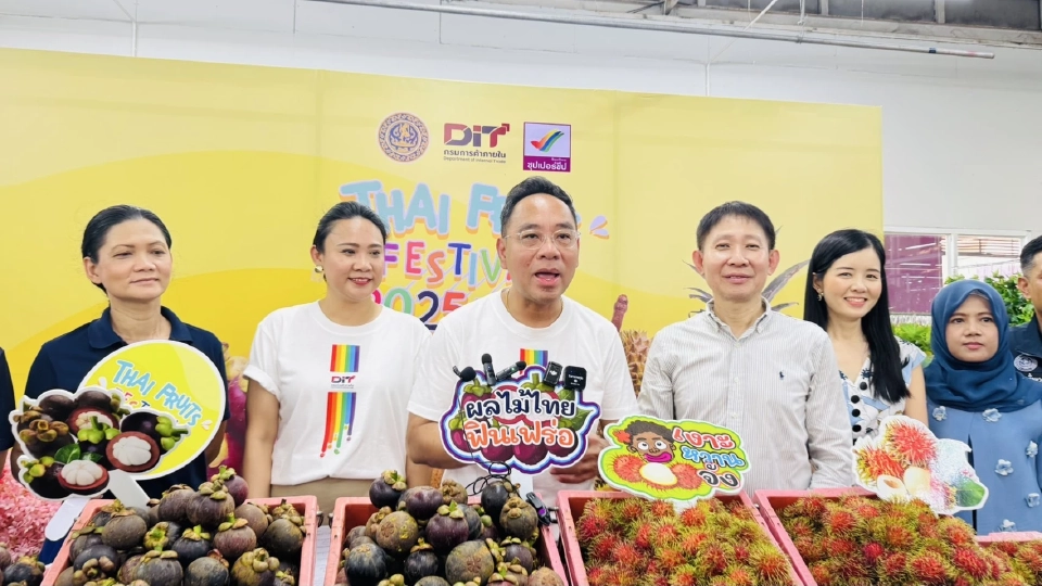 พาณิชย์ จัด "Thai Fruits Festival 2025" มังคุดนครฯ บุกภูเก็ตนาทีทอง 20 บ./กก.