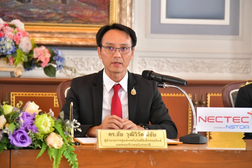 ดึง AI พลิกโฉม “ศาลปกครองอัจฉริยะ”ยกระดับให้บริการกระบวนการยุติธรรม