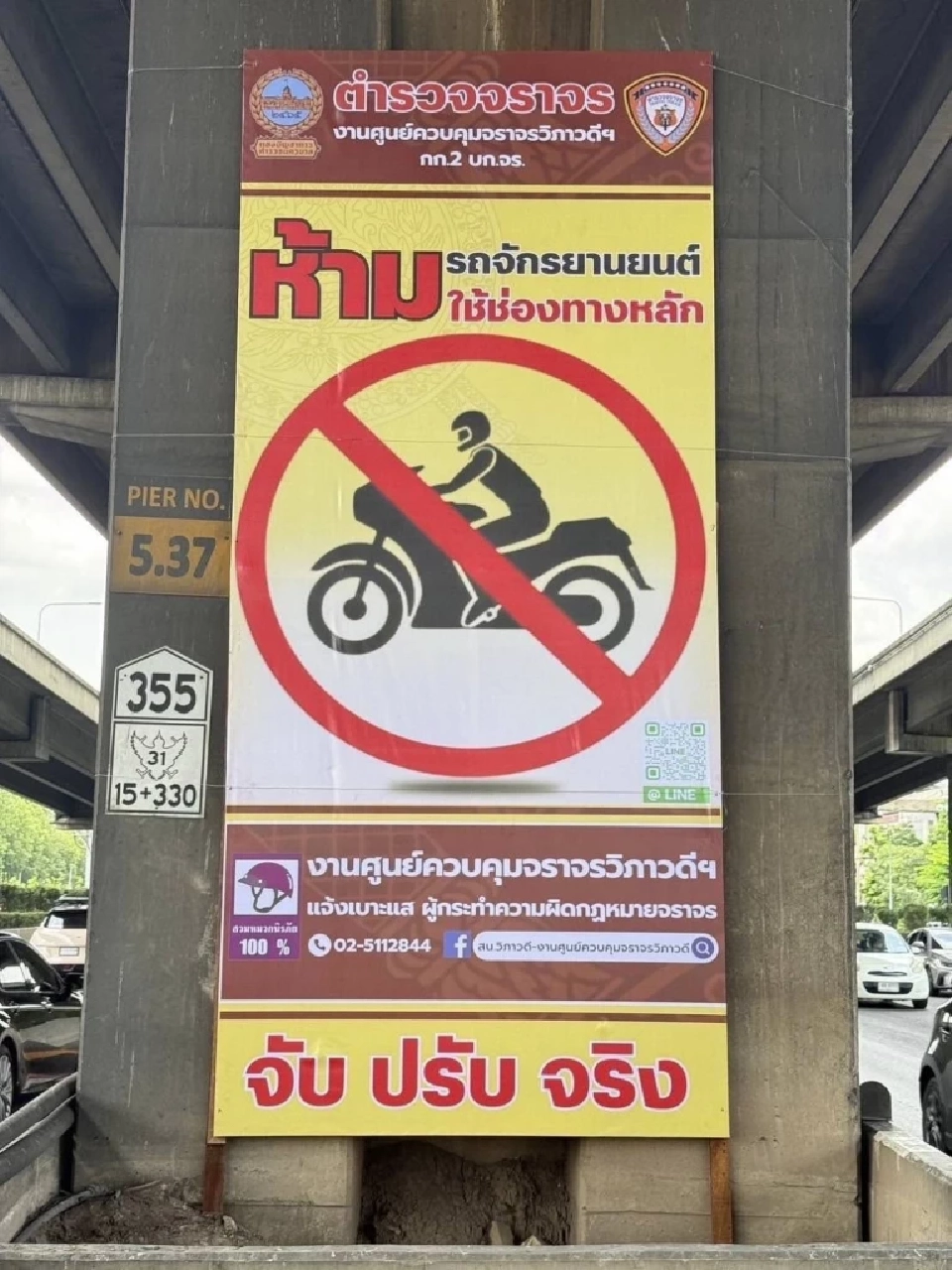 สน.วิภาวดี &quot;ห้ามรถจยย.ใช้ช่องทางหลัก&quot; 11 จุด เริ่ม 23 มิ.ย.68