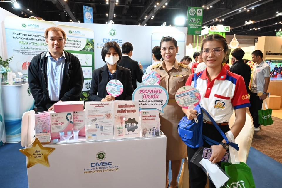 กรมวิทย์ เปิดตัวนวัตกรรม ตรวจมะเร็งปากมดลูกจากปัสสาวะ