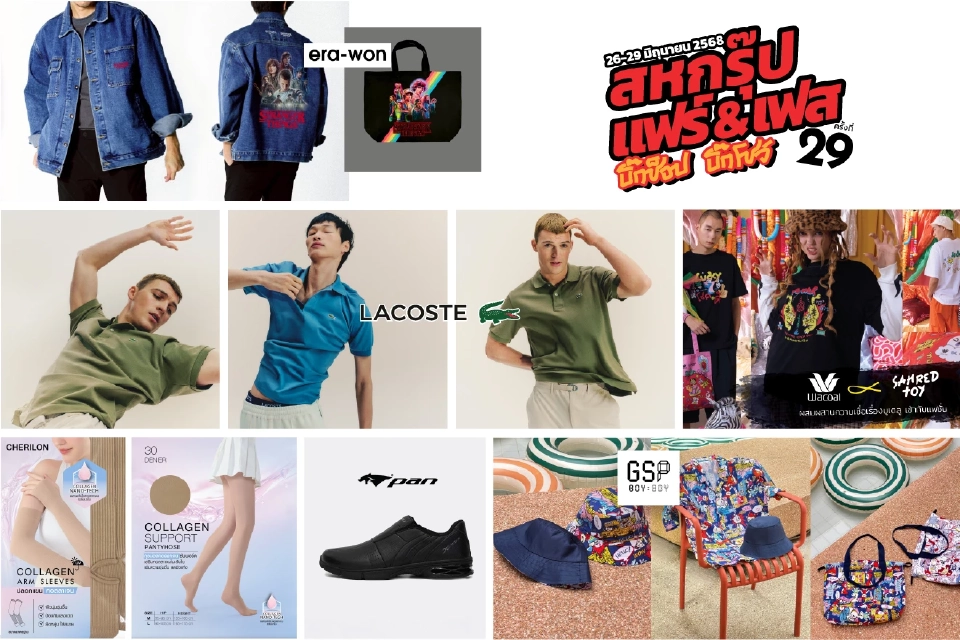 งานสหพัฒน์ “สหกรุ๊ป แฟร์ & เฟส” ครั้งที่ 29 จัดที่ไหน เมื่อไร ไฮไลต์คืออะไร