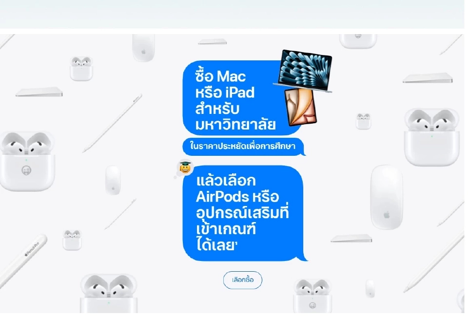 Apple จัดโปรโมชันแรงประจำปี Back to School 2025 สำหรับการศึกษา 