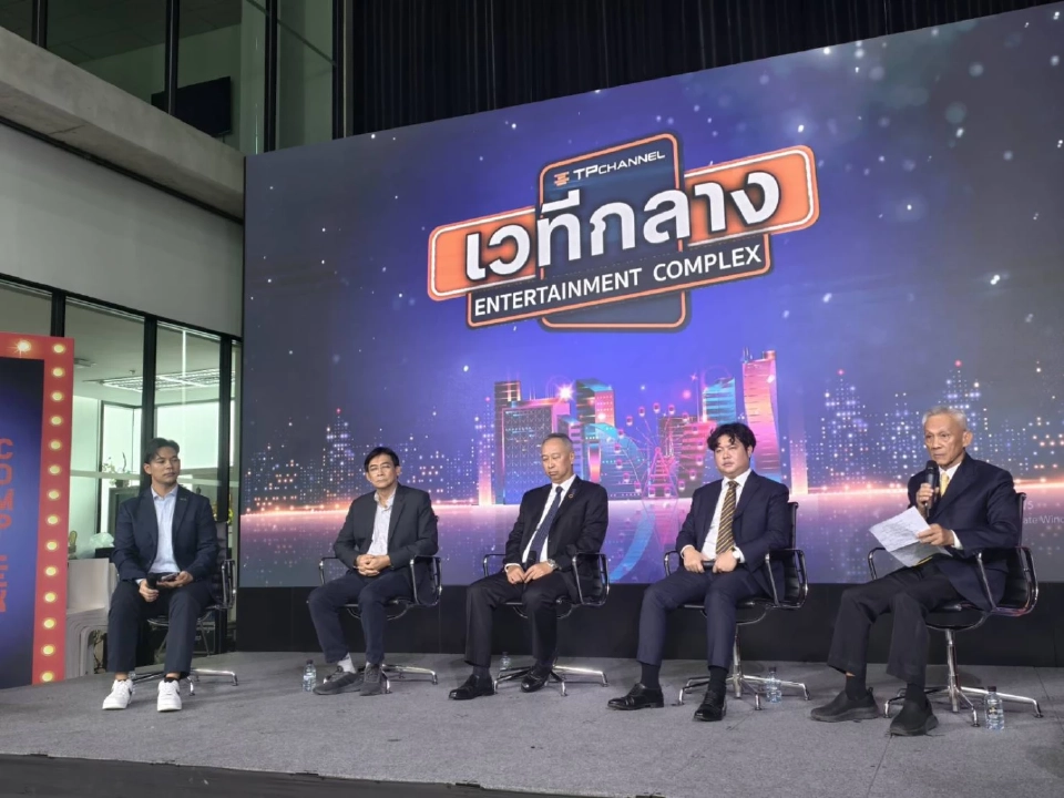 "จรัญ ภักดีธนากุล" เตือน Entertainment Complex จบที่ศาลรัฐธรรมนูญ