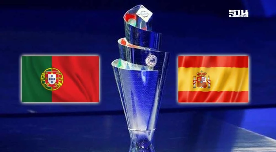 ถ่ายทอดสด โปรตุเกส พบ สเปน นัดชิงฟุตบอลยูฟ่า เนชันส์ ลีก วิเคราะห์ผลงาน-คาดการณ์ 11 ตัวจริง ช่องดูบอลสด 