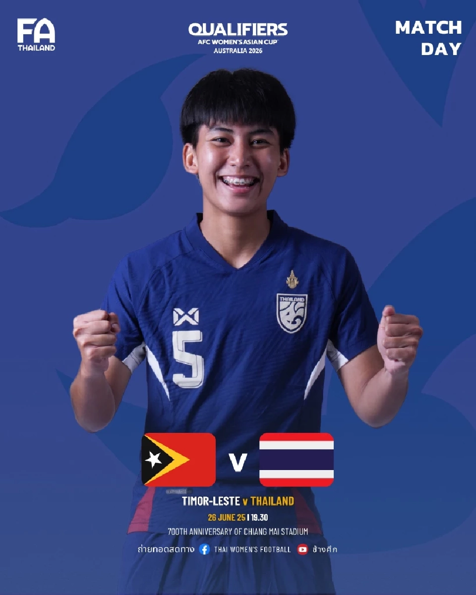 ถ่ายทอดสด ติมอร์ เลสเต พบ ทีมชาติไทย ดูบอลสดฟุตบอลหญิงชิงแชมป์เอเชีย 19.30 น.