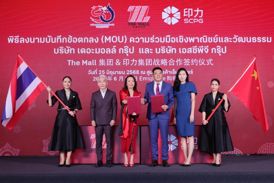 "เดอะมอลล์ กรุ๊ป" ผนึกกำลัง SCPG ยักษ์อสังหาฯ จีน ดัน SME ไทยบุกตลาดจีน