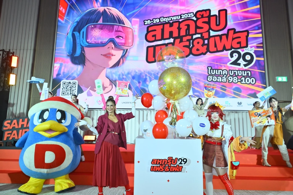 เช็คที่นี่ ไฮไลต์งานสหกรุ๊ปแฟร์ & เฟส ครั้งที่ 29 จัดเต็ม 4 วันรวด
