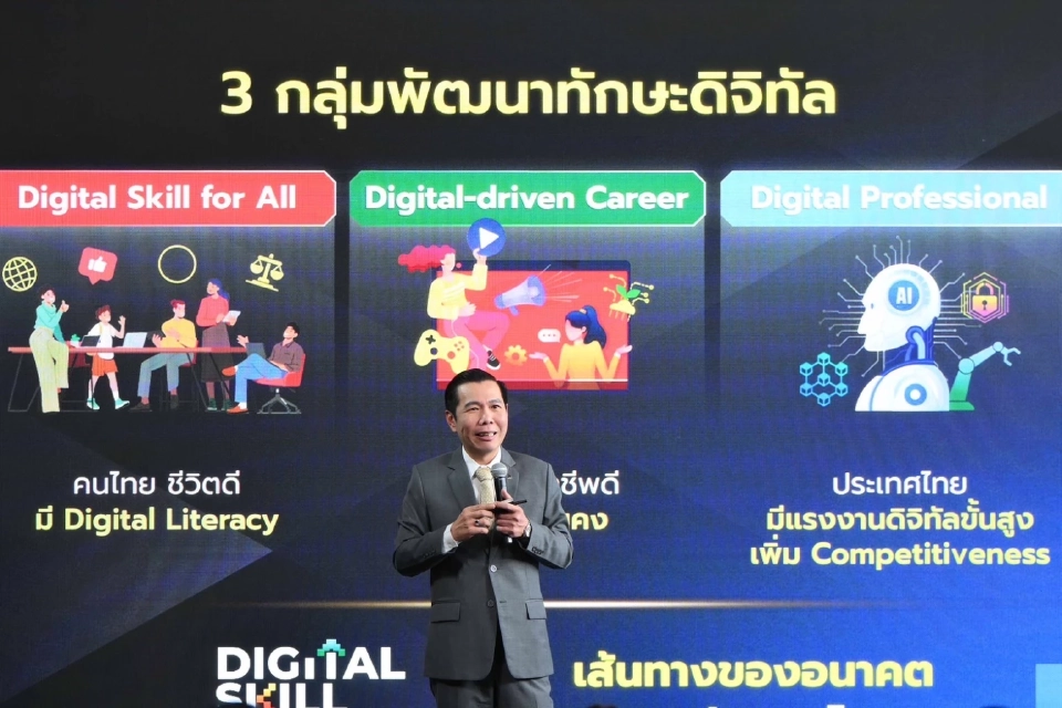ดีป้า ชู Digital Skill Roadmap สร้างกำลังคนดิจิทัลเพิ่ม 1 ล้านคนต่อปี