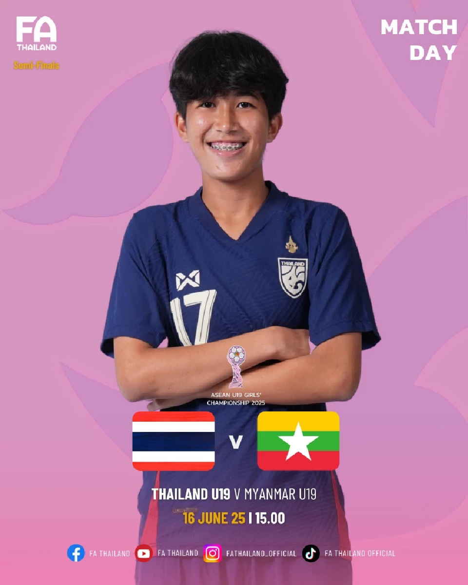 ถ่ายทอดสด ทีมชาติไทย พบ เมียนมา ดูบอลสดฟุตบอลหญิงชิงแชมป์อาเซียน U19 เวลา 15.00 น.