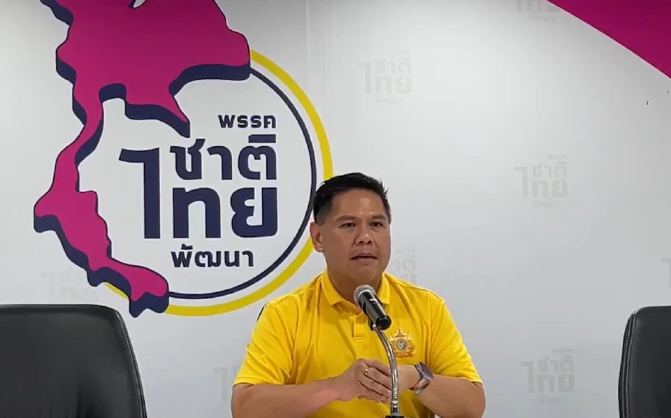 ด่วน "ชาติไทยพัฒนา" ไม่เคาะถอนตัวรัฐบาล ขอข้อมูลนายกฯเรื่องที่เกิดขึ้นก่อน
