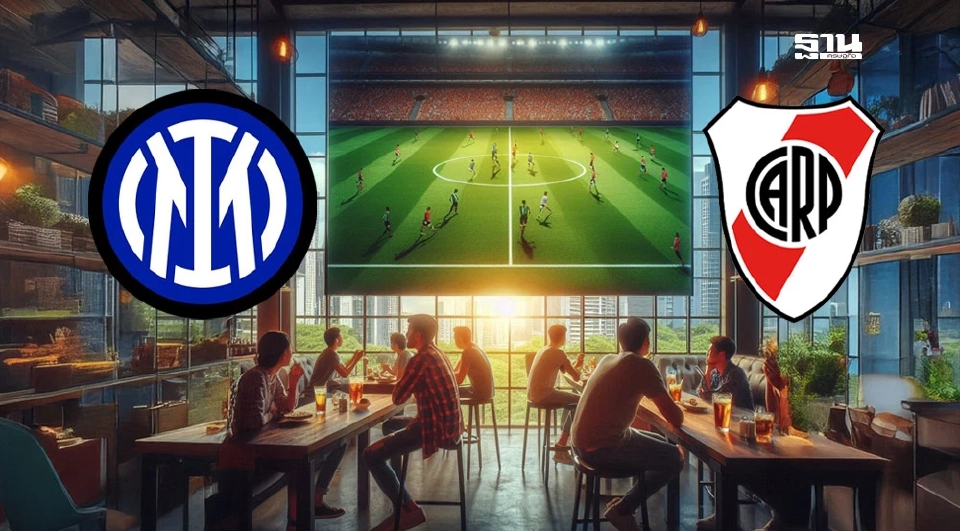 Inter milan - River Plate