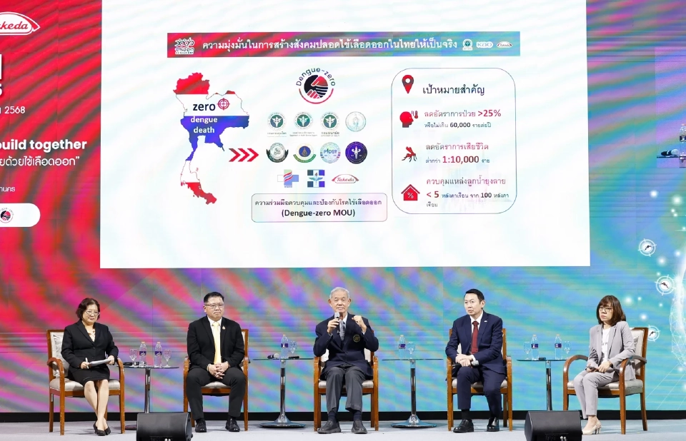 กระทรวงสาธารณสุข ผนึกกำลังป้องกัน "ไข้เลือดออก" ด้วย 4 มาตรการ