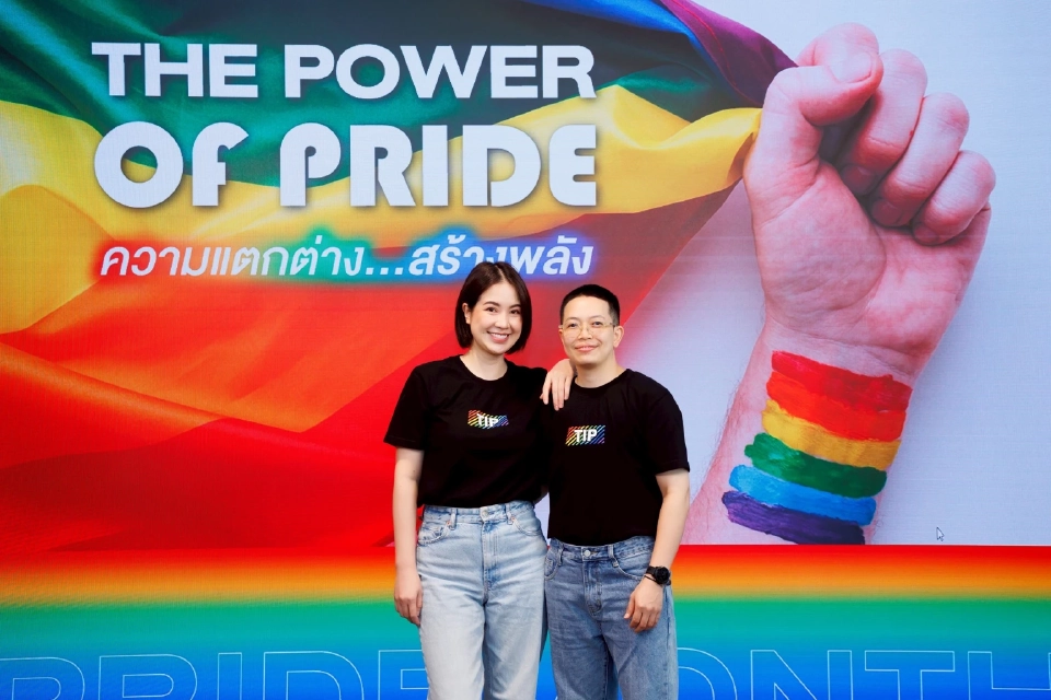 ทิพยประกันภัย เคียงข้างทุกความหลากหลายอย่างเท่าเทียม