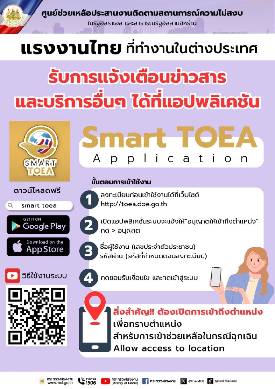 สถานทูตเตือนคนไทยใน\"บาห์เรน\" เตรียมพร้อมรับมือสถานการณ์ไม่ปกติ