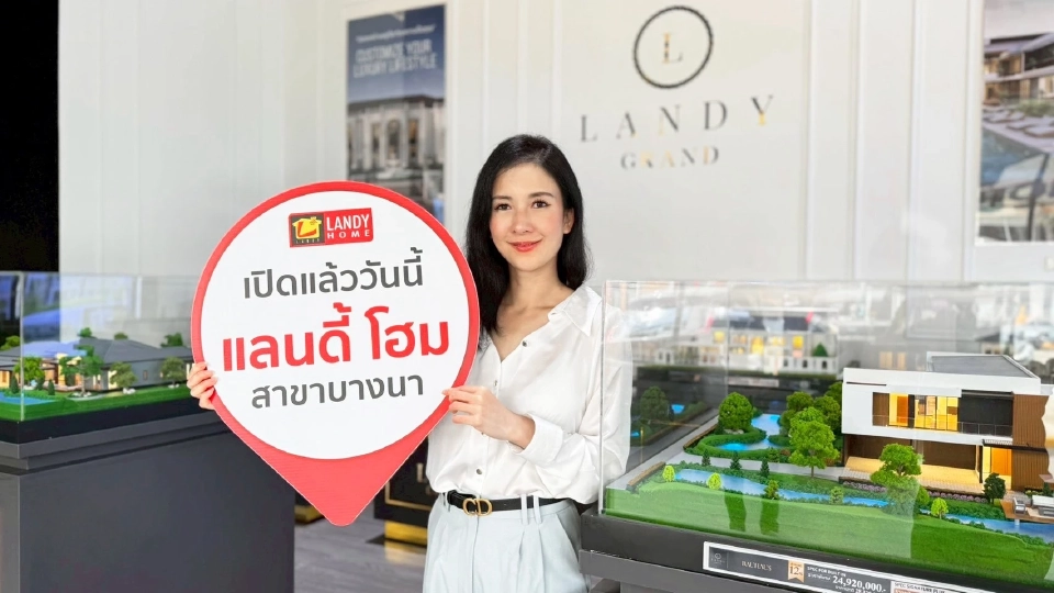 ภัทรา มณีรัตนะพร